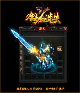 魔宠传说天龙八部私服