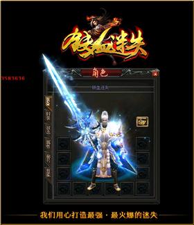 天龙八部私服超变版。